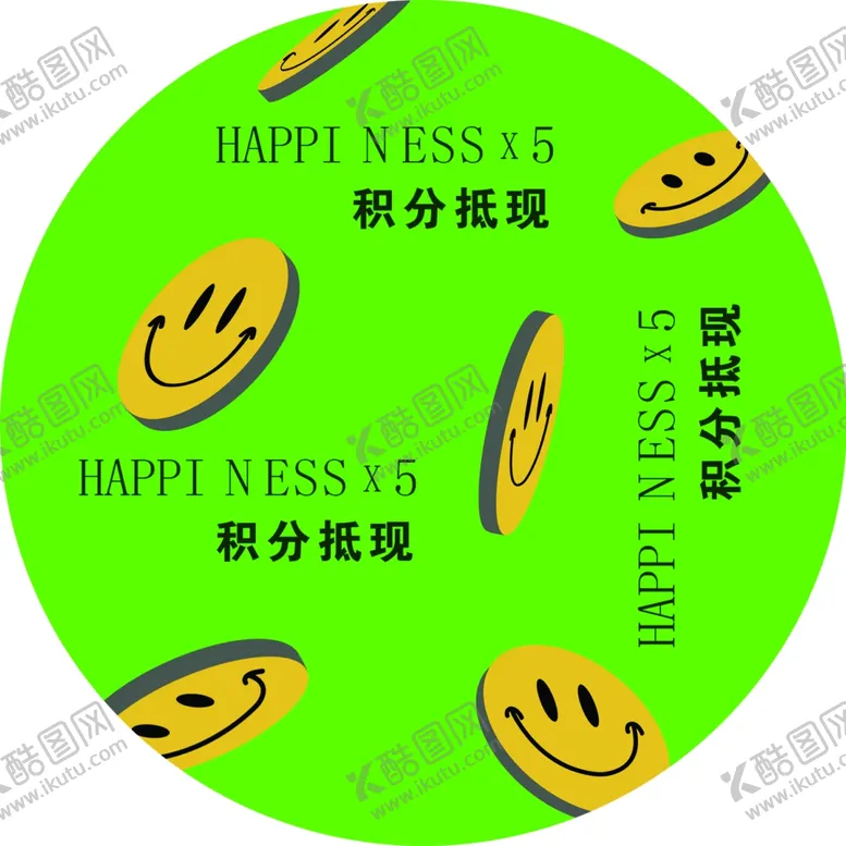 编号：51934206252254245759【酷图网】源文件下载-活动地贴