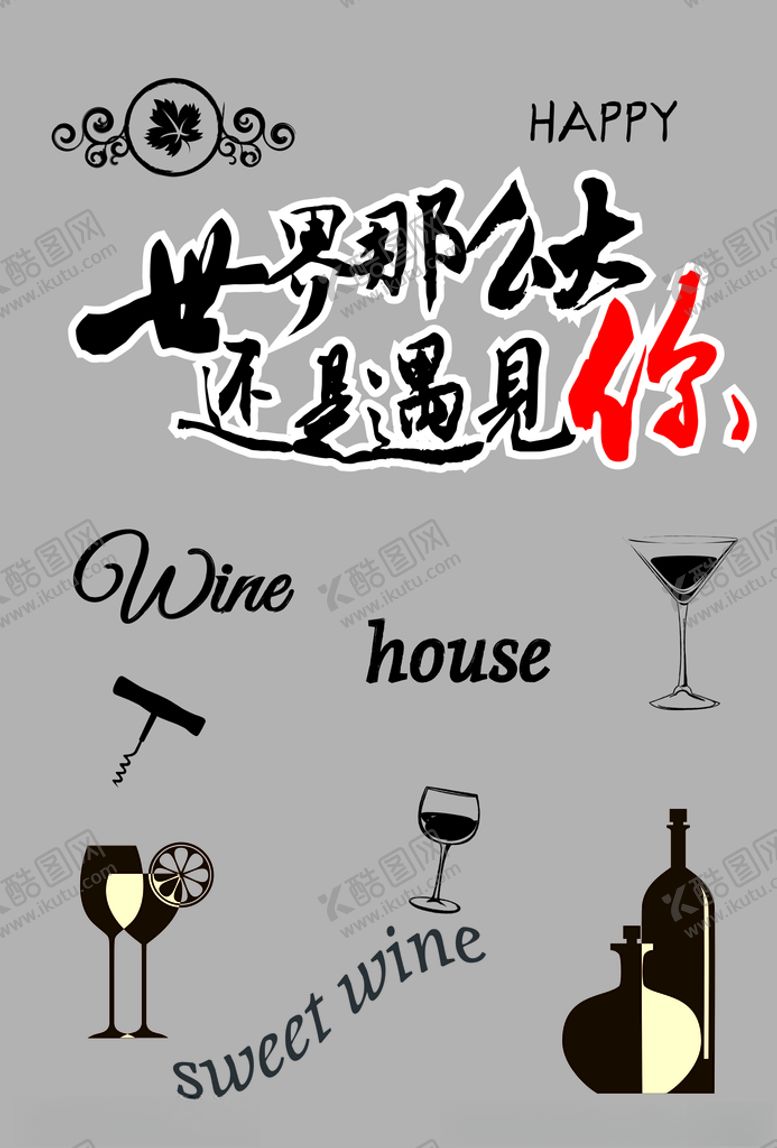 编号：97923510051257083666【酷图网】源文件下载-酒吧背景墙