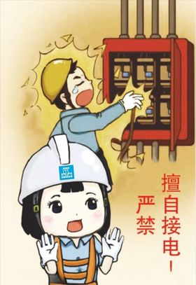 配电箱插画