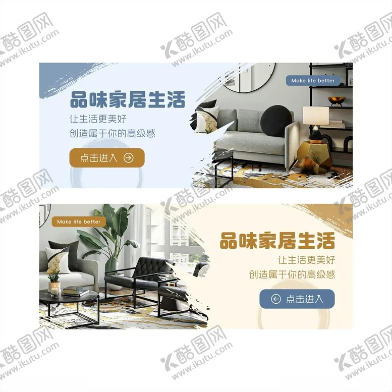 编号：31052602131645406146【酷图网】源文件下载-租房家具装修家具banner