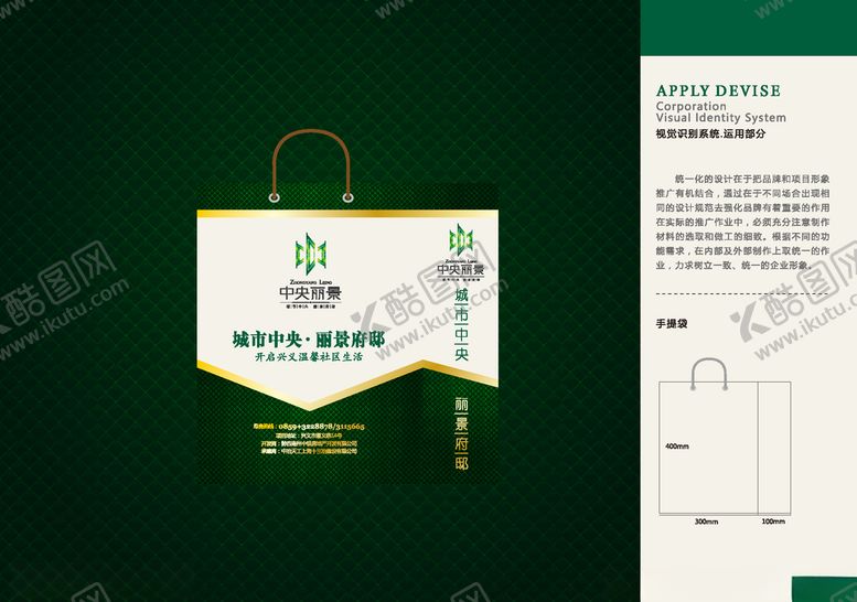 编号：26315710041414444260【酷图网】源文件下载-VI样机