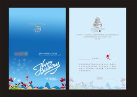 生日贺卡