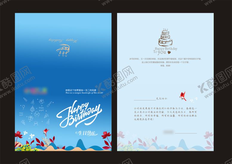 编号：76267903262036477123【酷图网】源文件下载-生日贺卡