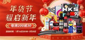 新年大促banner