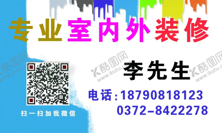 编号：16750602030249241033【酷图网】源文件下载-装修
