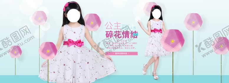 编号：25078107041155032316【酷图网】源文件下载-服装