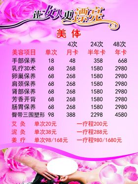 美妍世家
