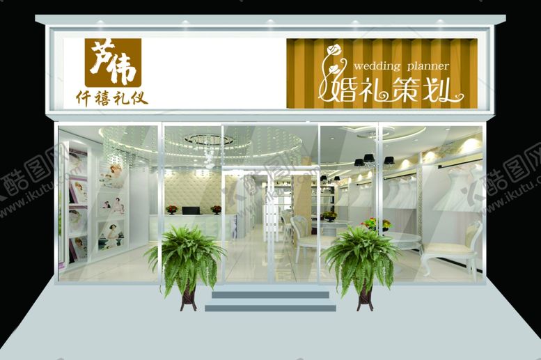 编号：96641912050442498606【酷图网】源文件下载-婚礼牌匾