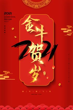 新年