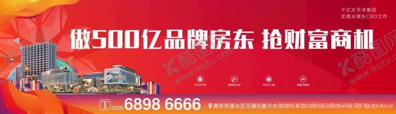 编号：33223701261808251442【酷图网】源文件下载-商铺大牌