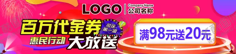 编号：37092109230031526932【酷图网】源文件下载-百万代金券大放送手撕线双面