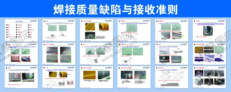 编号：51926101170448075631【酷图网】源文件下载-焊接质量缺陷与接收准则