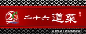 饭店门头