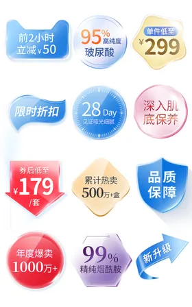 电商标签主图狂欢节活动