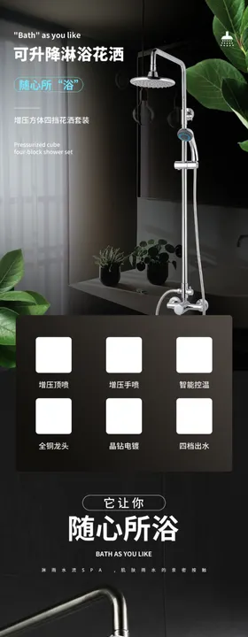 网店电商详情页模板设计