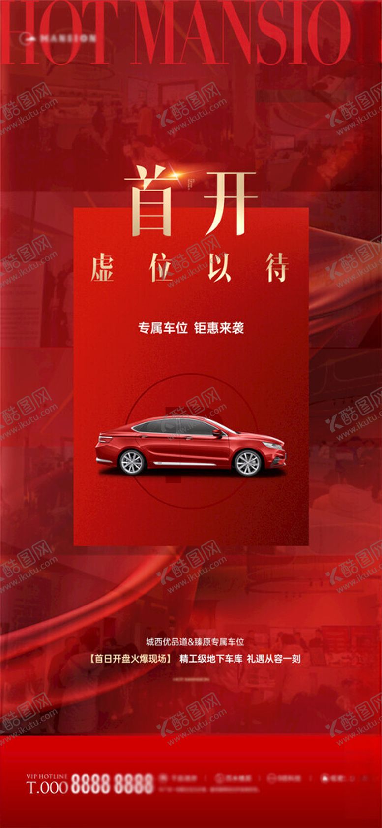 编号：30488504012004535371【酷图网】源文件下载-车位热销