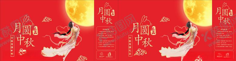 编号：59734509281344423283【酷图网】源文件下载-中秋手提袋展开图