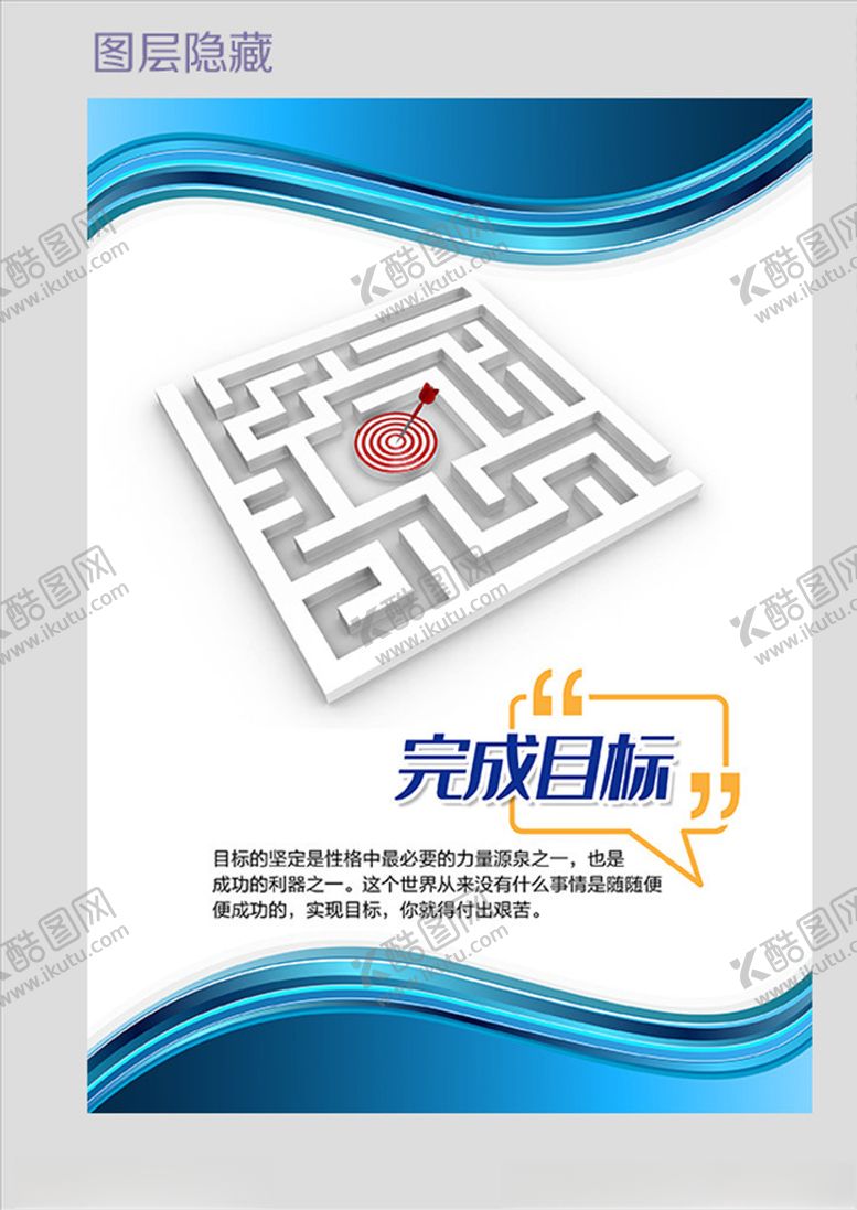 编号：13206309141249108244【酷图网】源文件下载-企业文化模板
