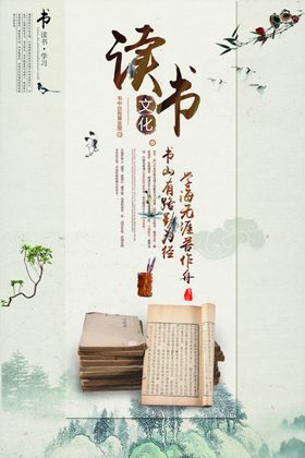 读书日
