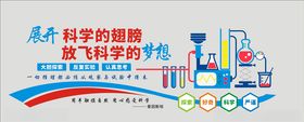 科技文化墙