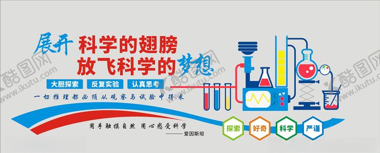 编号：27618407021110303387【酷图网】源文件下载-科技文化墙