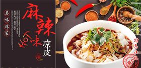 面食