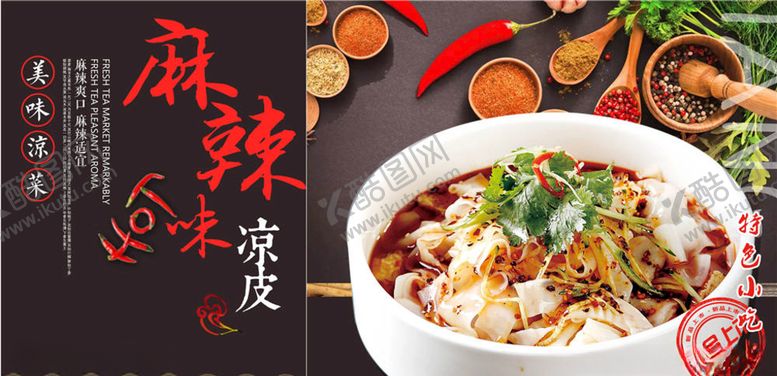 编号：64636106170448423859【酷图网】源文件下载-面食