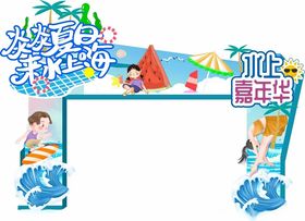 夏日炎炎四季之歌弥散风系列海报