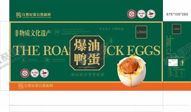 编号：10039010060534536366【酷图网】源文件下载-咸鸭蛋包装