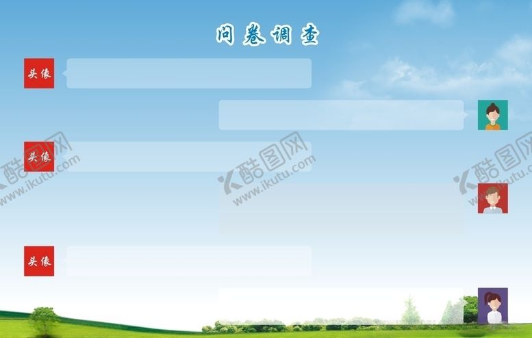 编号：55725507090713588416【酷图网】源文件下载-宣传栏公告栏展板