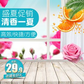 淘宝主图