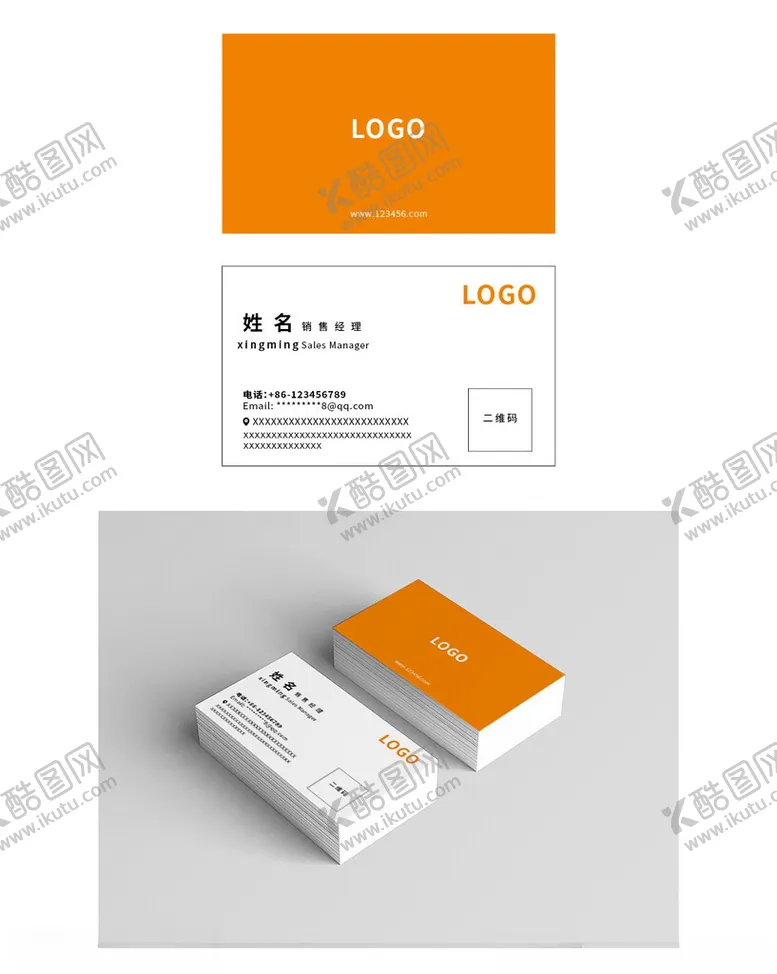编号：46725902260606514464【酷图网】源文件下载-商务名片