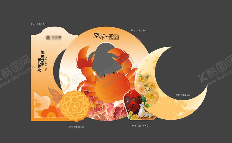 编号：16300710202357069904【酷图网】源文件下载-螃蟹美陈