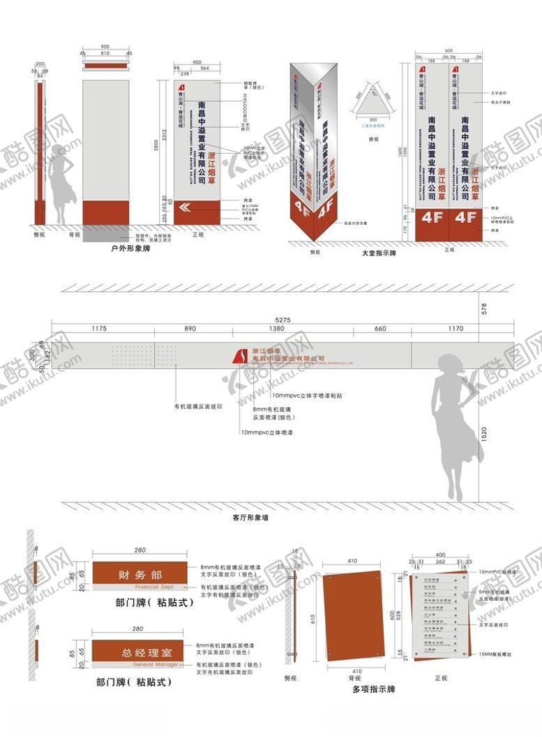 编号：75197204061902063910【酷图网】源文件下载-导视系统指示牌