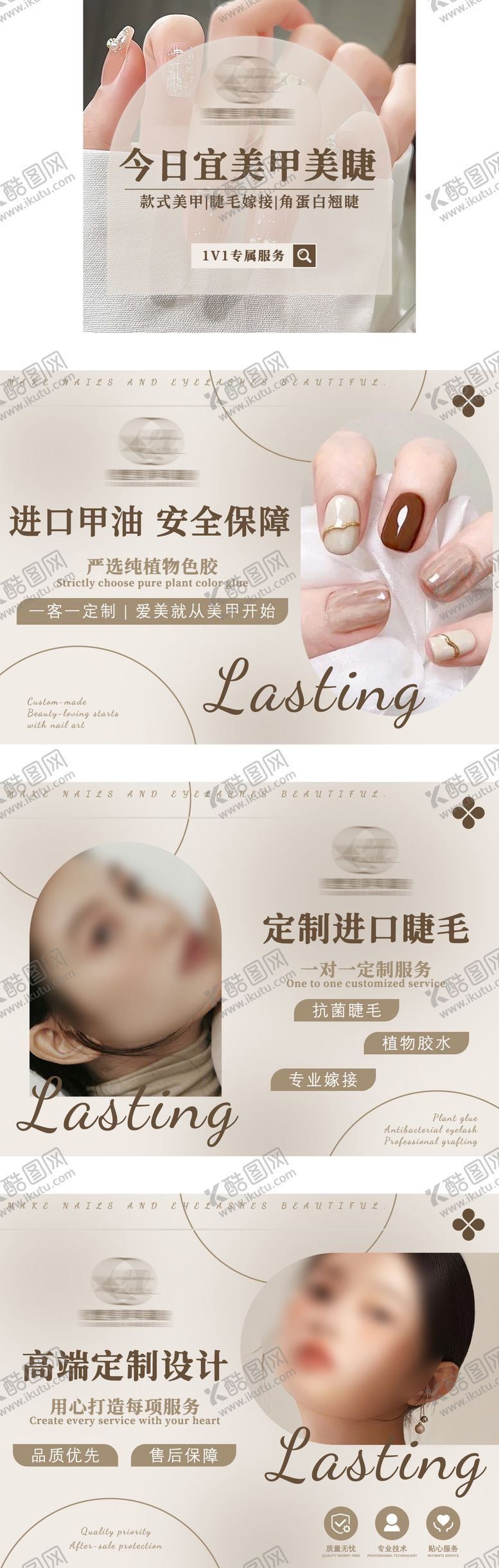 编号：56266206231737476659【酷图网】源文件下载-美业美甲美睫轮播banner