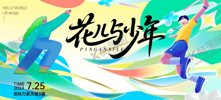 编号：32712708072205585280【酷图网】源文件下载-时尚商业活动主KV
