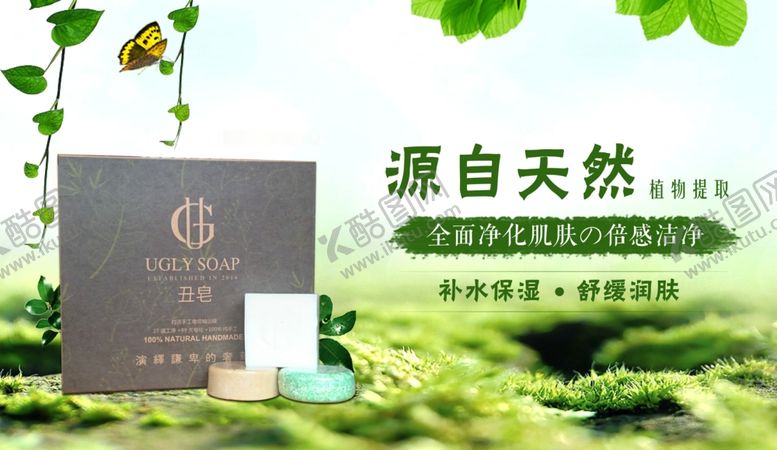 编号：70950410241456387264【酷图网】源文件下载-手工皂宣传海报设计
