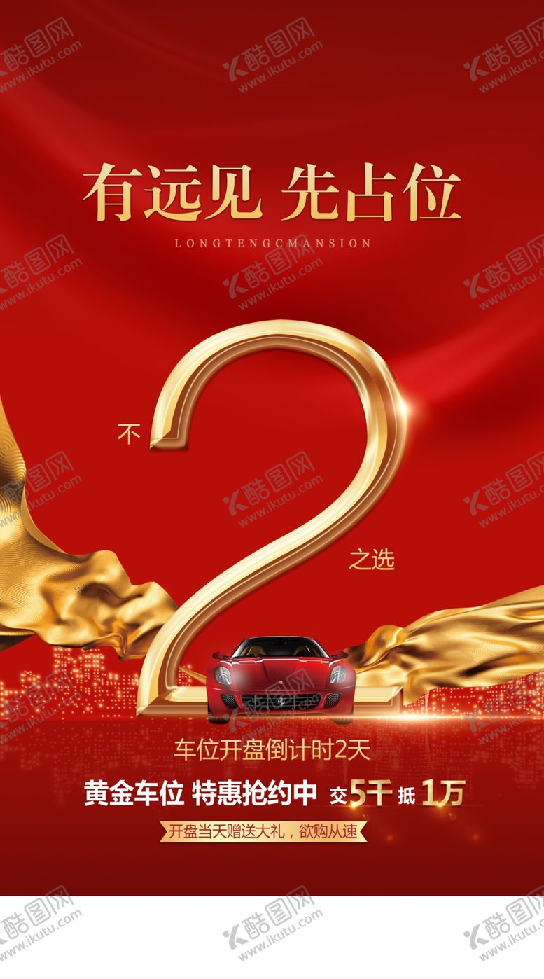 编号：16044507051542458461【酷图网】源文件下载-倒计时