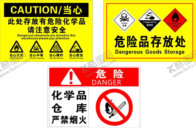 编号：44757703250615104616【酷图网】源文件下载-危险废物暂存