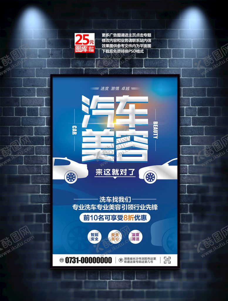 编号：90546609230931566607【酷图网】源文件下载-汽车美容