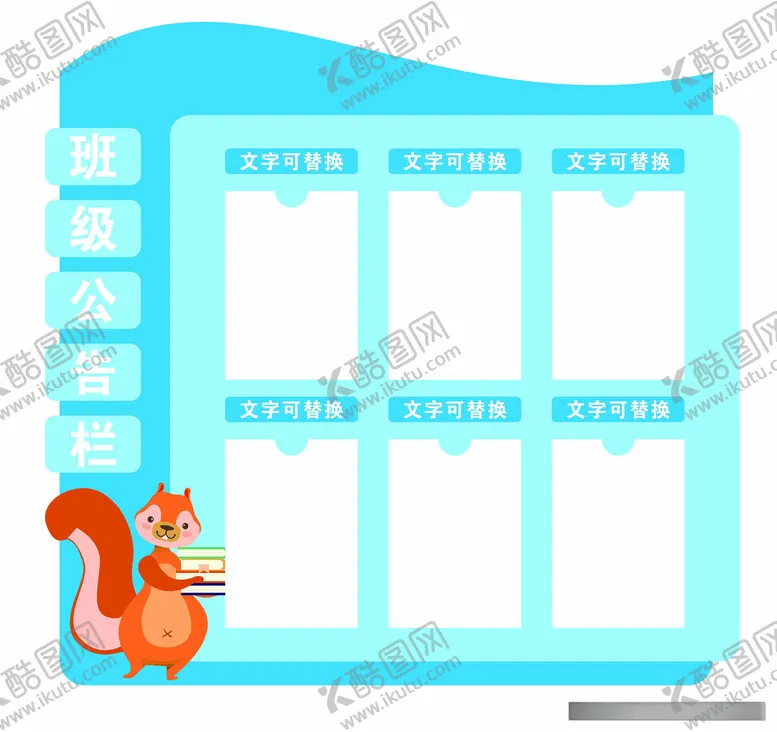 编号：37723212131125022324【酷图网】源文件下载-班级管理牌班级名片文化墙图片