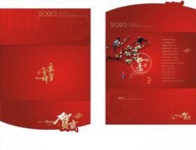 梅花吉祥如意贺卡