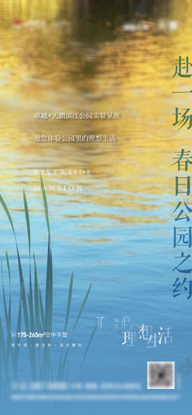 公园价值海报