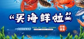海鲜灯箱