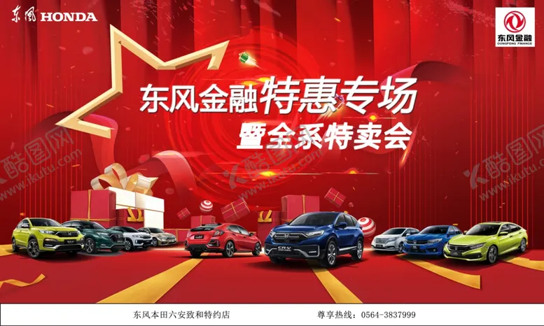 编号：20882405032252147206【酷图网】源文件下载-背景画面