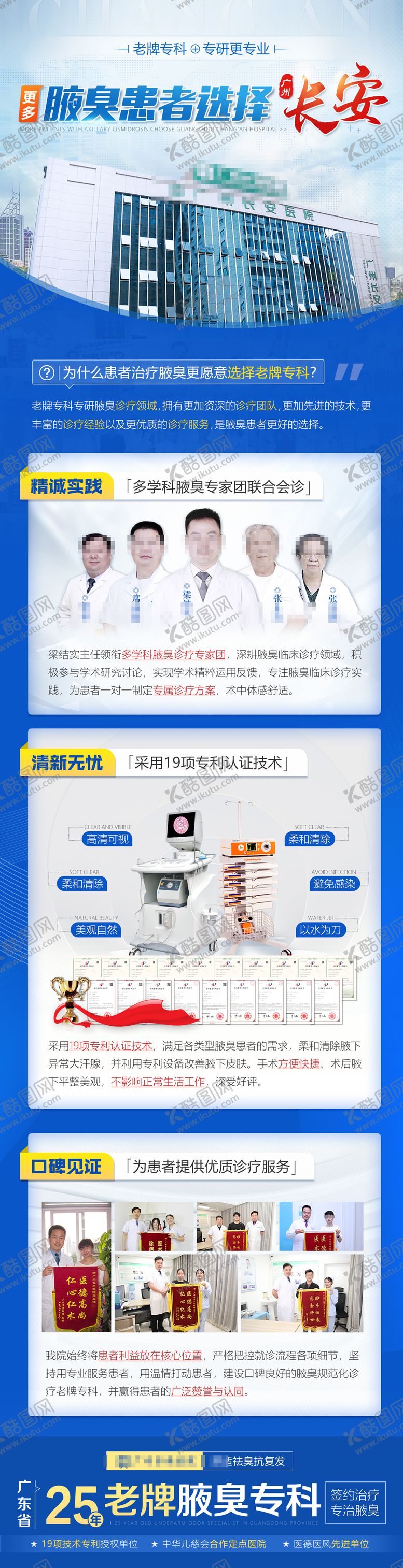 编号：34816001061827238186【酷图网】源文件下载-医院海报介绍