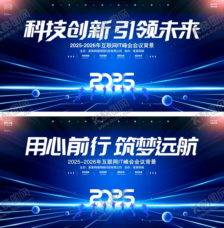 编号：73050211020757117453【酷图网】源文件下载-未来科技创新展板