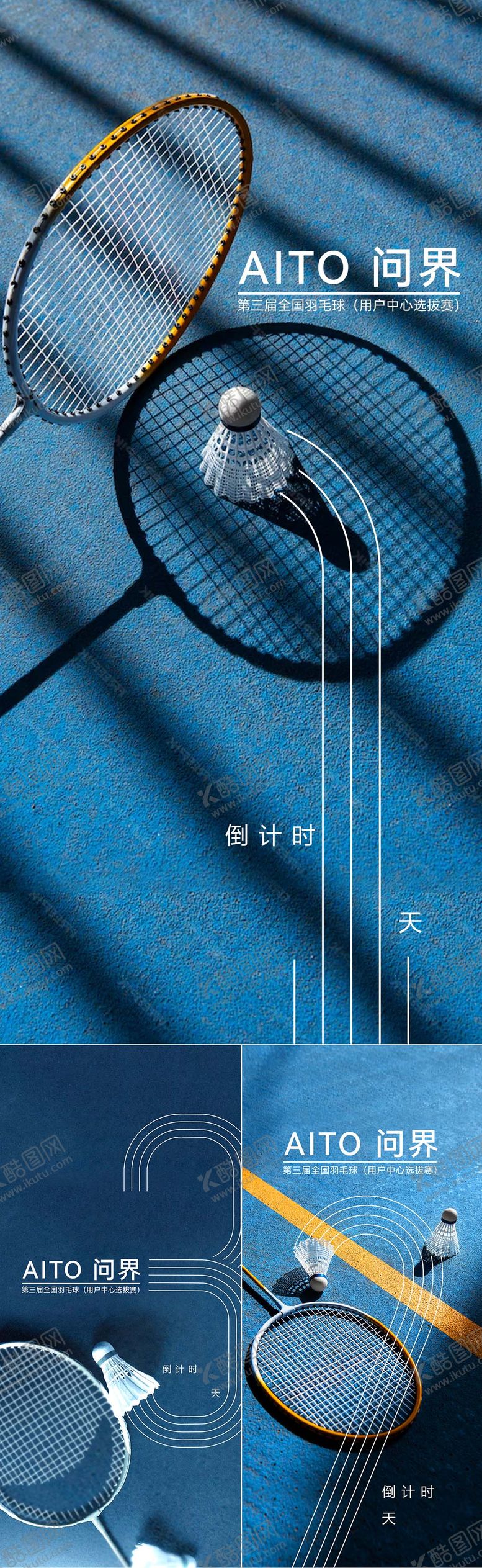 编号：90050310050040263862【酷图网】源文件下载-活动倒计时海报