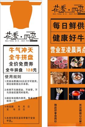 优惠券