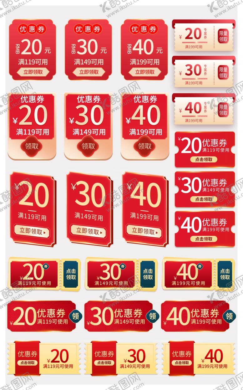 编号：63518411020958134979【酷图网】源文件下载-红色节日促销标签